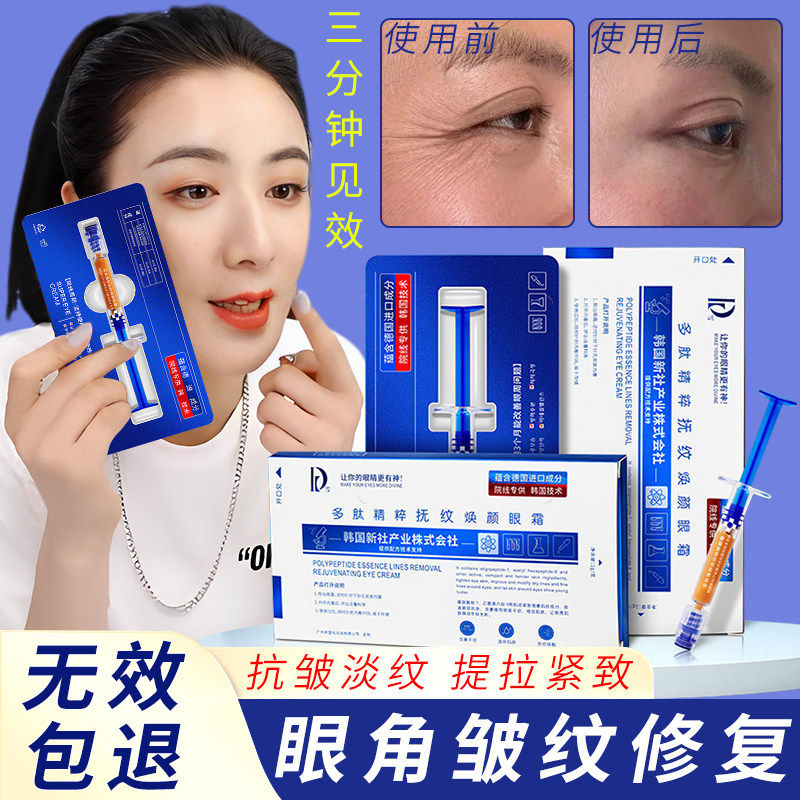 DR.雪多肽精萃纹颜眼霜120秒快速抚纹眼袋霜淡化细黑眼圈去鱼尾纹,美容护肤/美体/精油,眼霜,淘宝优惠券,粉丝福利购,淘宝优惠卷