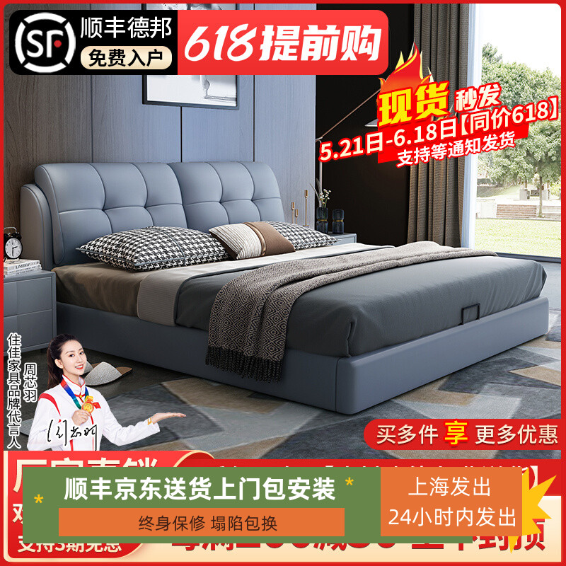 轻奢现代简约真皮床主卧高端大气软包婚床1.5米1.8科技布艺双人床