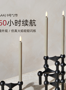 正品丹麦进口品牌EsterErik x Stoff电子蜡烛LED仿真细长杆摇摆件