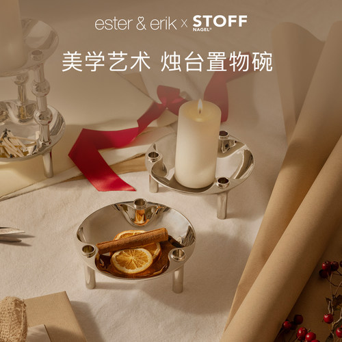 StoffNagel丹麦进口品牌正品