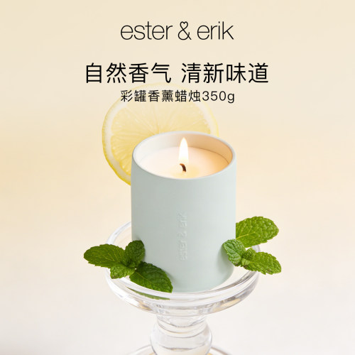 Ester&Erik香薰蜡烛350g丹麦进口