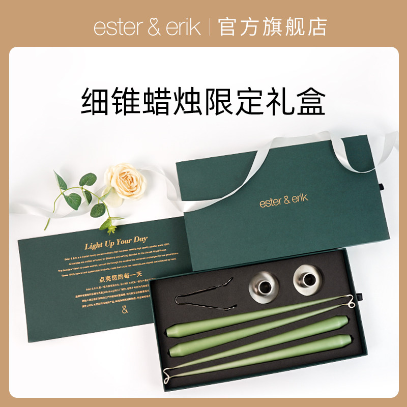 EsterErik细锥蜡烛礼盒装礼物