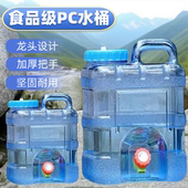 户外水桶便携式 水箱家用食品级纯净空桶大号储水桶车载水桶带龙头