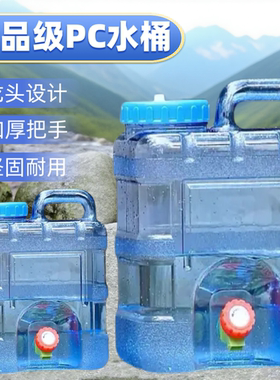 户外水桶便携式水箱家用食品级纯净空桶大号储水桶车载水桶带龙头