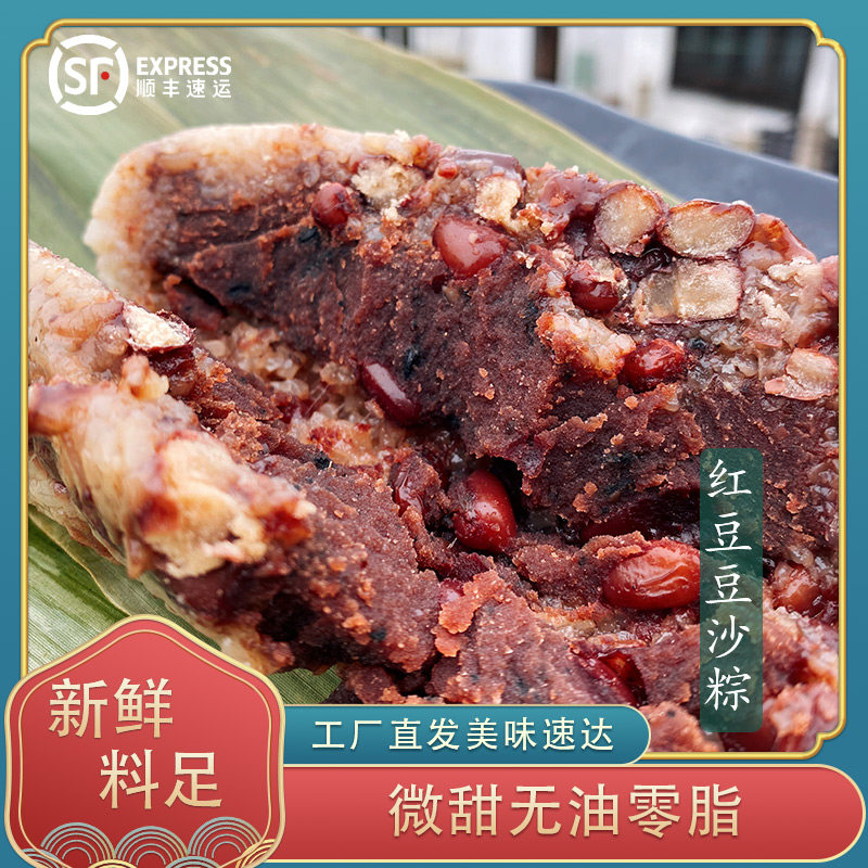 自制红豆沙手工嘉兴特产素食微甜0脂加料粽子豆沙无油早餐速食大