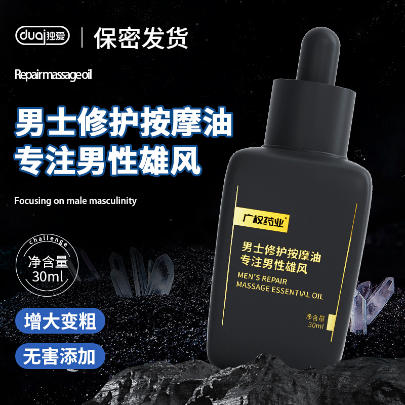 正品延时延迟喷剂喷雾男性印度神油延长情趣用品湿巾持久不射男用