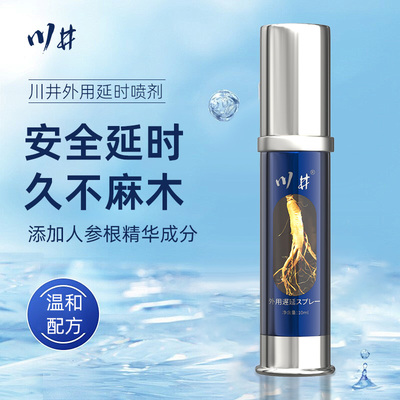 延时药房男士喷剂无味延迟非壮阳不麻木喷雾非增大粗硬不射正品