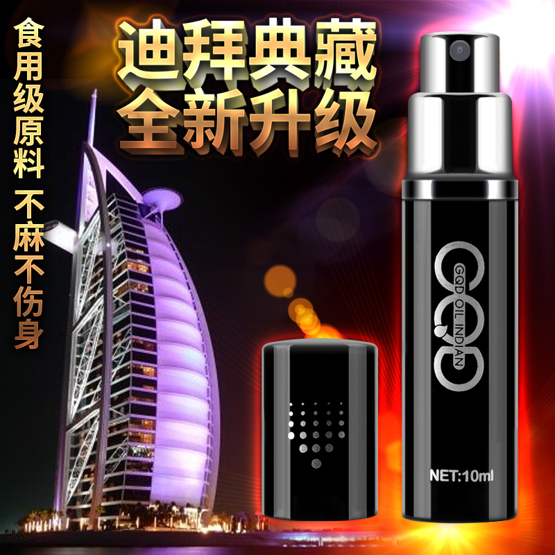 正品延时延迟喷剂喷雾男性印度神油延长情趣用品湿巾持久不射男用