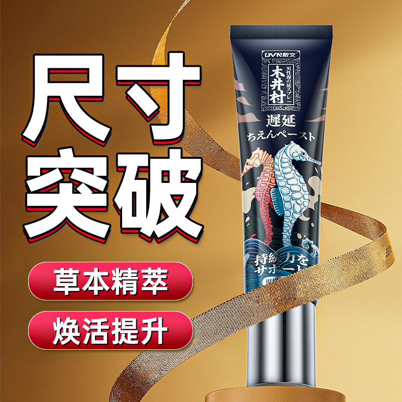 延时湿纸巾印度神油持久不射久硬男士用正品喷剂男性情趣用品延迟