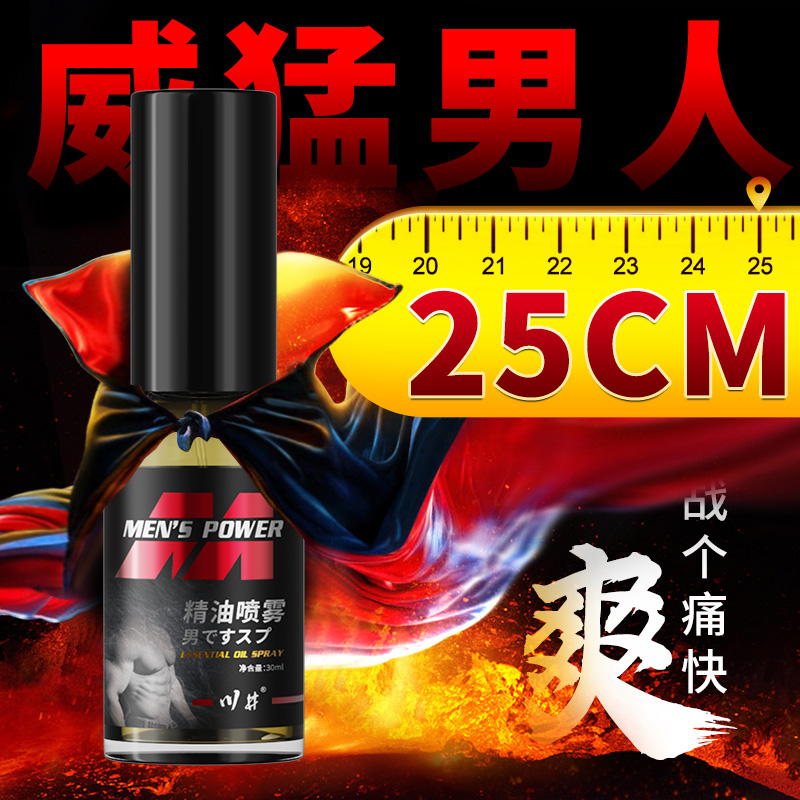 男士延时软膏喷剂持久不射久硬印度神油男性延迟喷雾正品粗硬不射