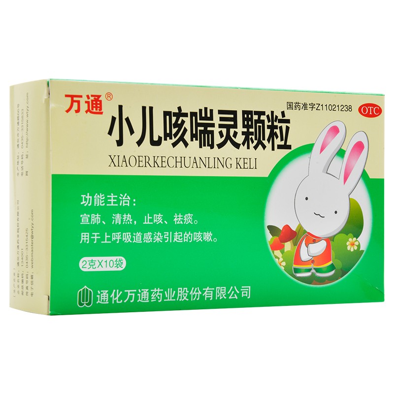 万通 小儿咳喘灵颗粒 2g*10袋/盒小儿上呼吸道感染 咳嗽