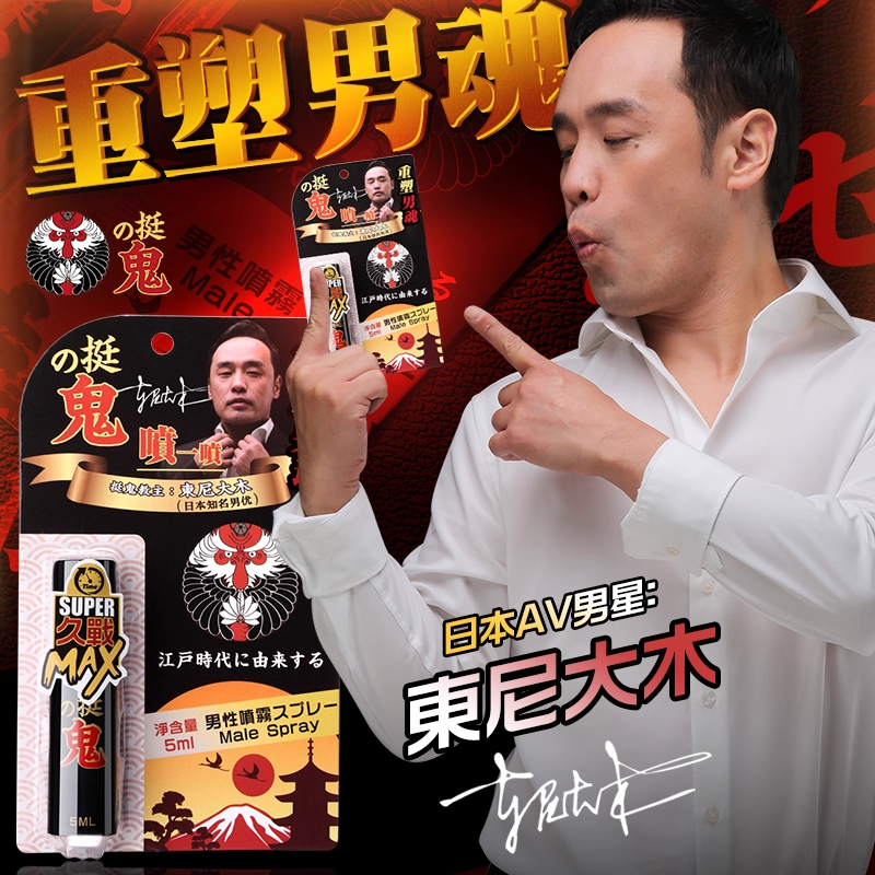 正品延时延迟喷剂喷雾男性印度神油延长情趣用品湿巾持久不射男用