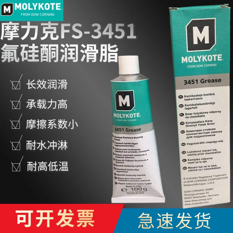 摩力克润滑油轴承氟硅酮
