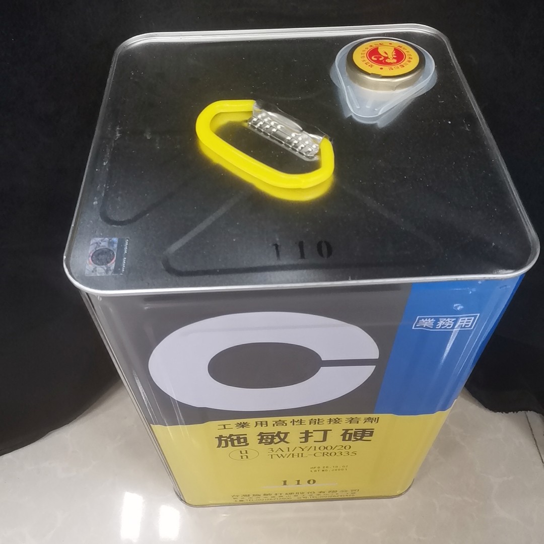 电子称传感器胶110黄胶施敏打硬