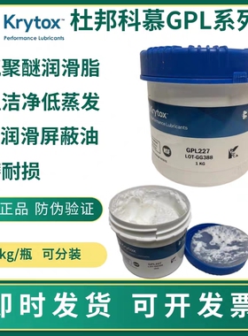 杜邦GPL205GDO 206 207 HTC27 226 227 轴承油全氟素轴承润滑