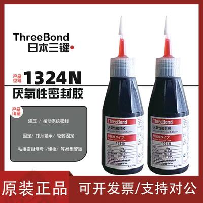 三键TB1300系列厌氧螺纹密封胶