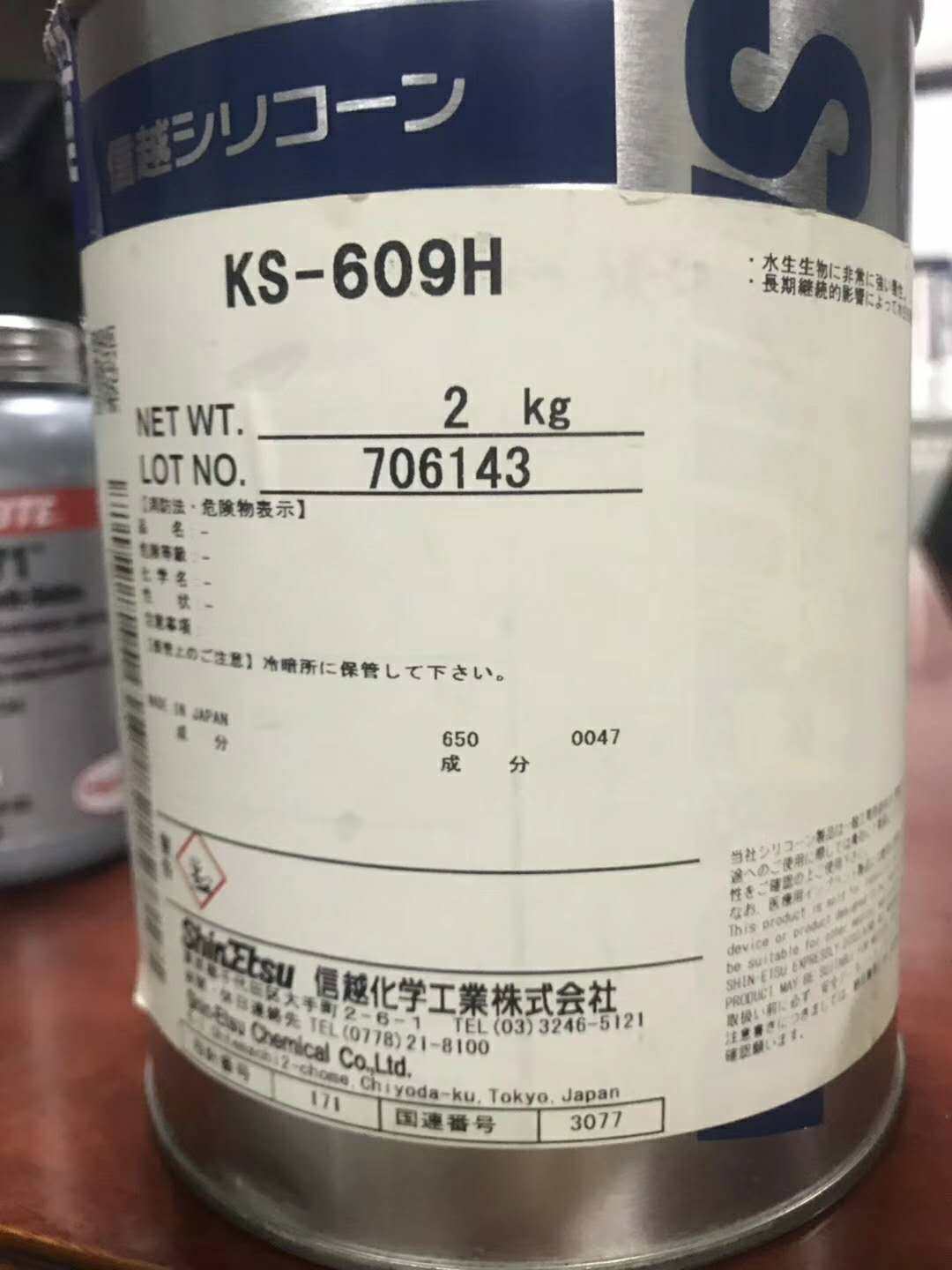 日本信越ks-609导热硅脂ic芯片cpu半导体件导热散热膏白色2kg包装