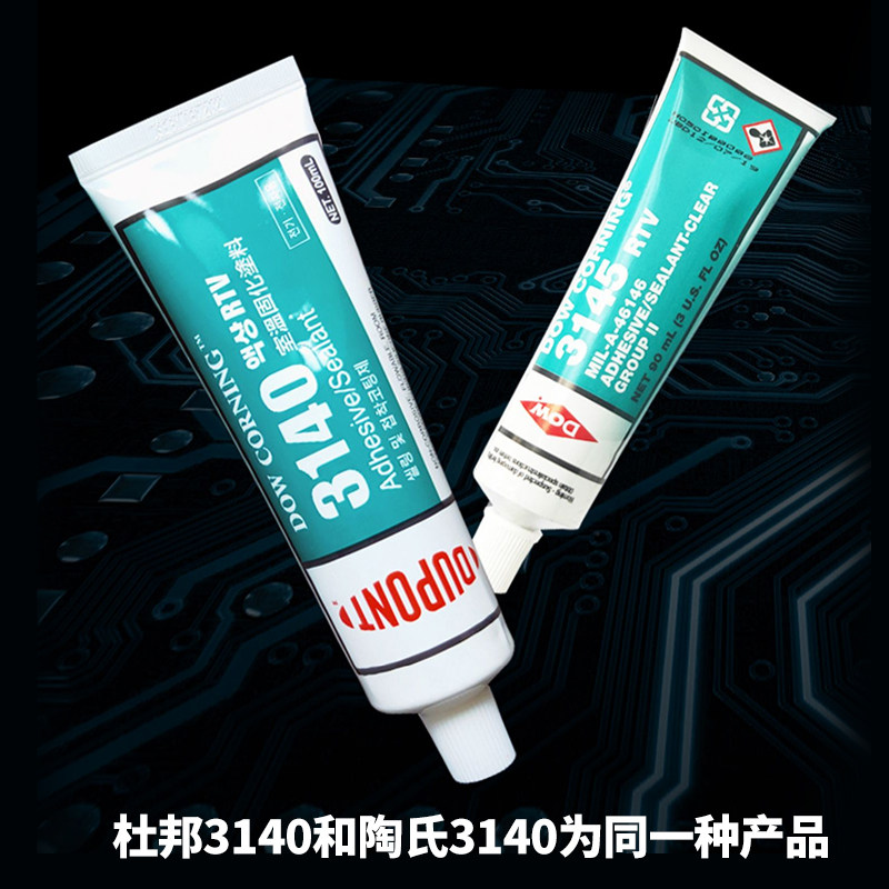 3140/3145胶水RTV液体硅胶道康宁