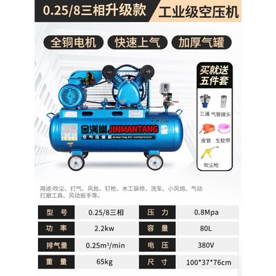 空压机大型380V工业级高压气泵220V小型打气泵汽修喷漆空气压缩机
