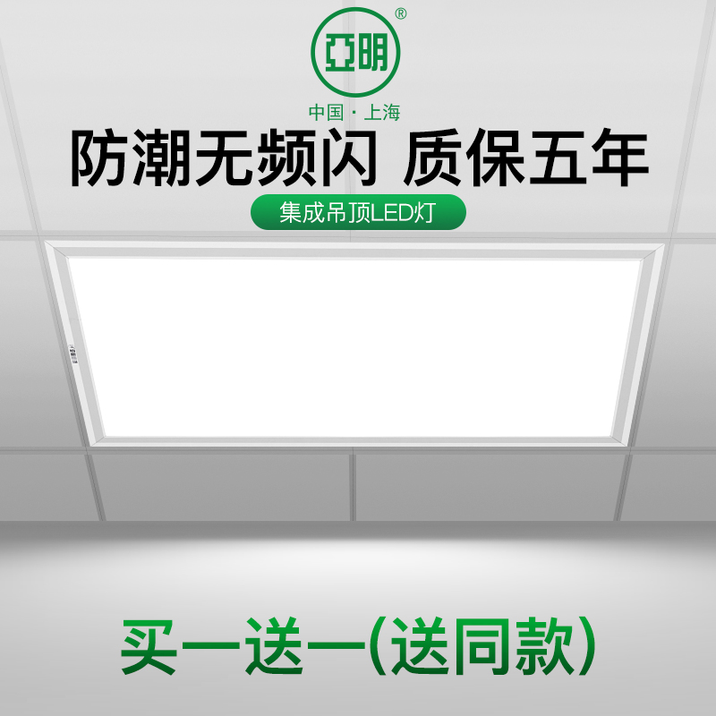 亚明集成吊顶600x600led平板灯60x60面板灯石膏棉板办公室工程灯