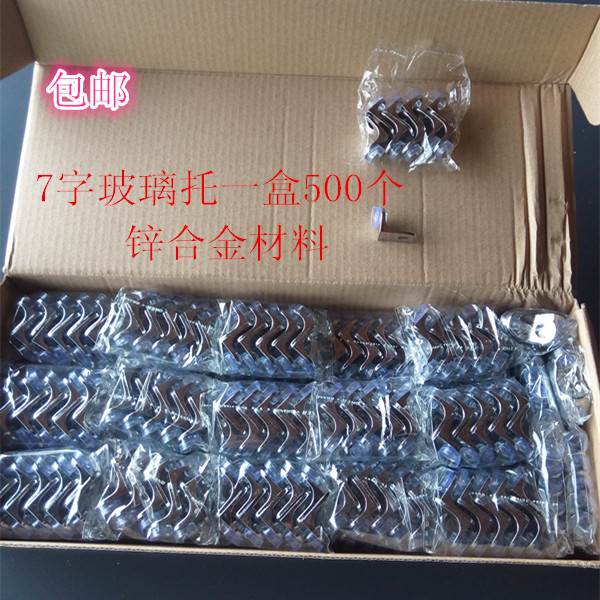 7字玻璃托 5克 4克锌合金层板托 普通款 厚度2毫米搁脚螺丝 包i.