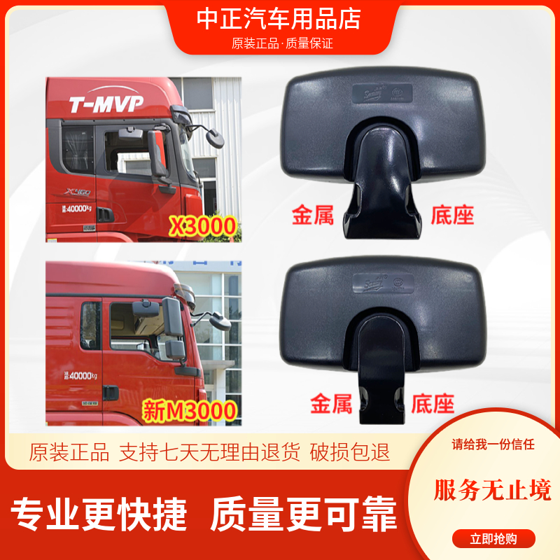 德龙X3000新M3000L3000车门镜