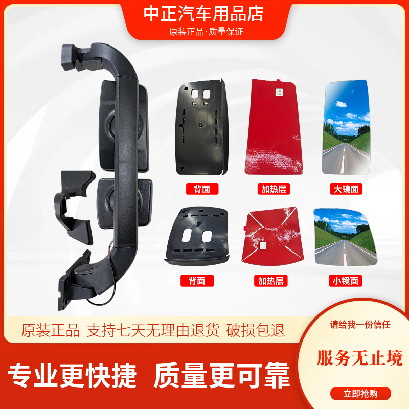 三一倒车镜三一重卡江山版后视镜反光镜电加热大小镜片货车配件