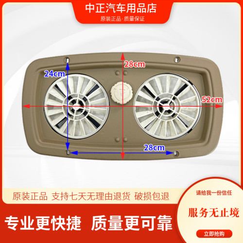 南骏小康瑞康鸿运天窗通风换气扇