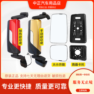 适用陕汽德龙X3000倒车镜总成X3000配件后视镜反光镜镜片左右总成