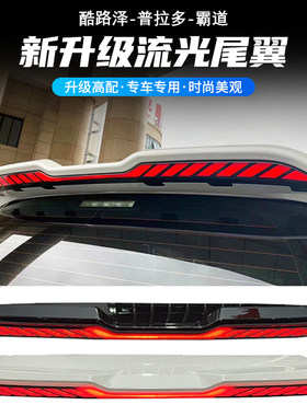 适配丰田酷路泽动态LC200陆巡LC300霸道普拉多泪滴龙鳞尾翼灯改装
