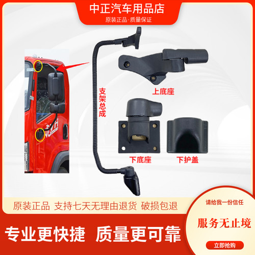 解放虎威J6F大王驾到倒车镜支架