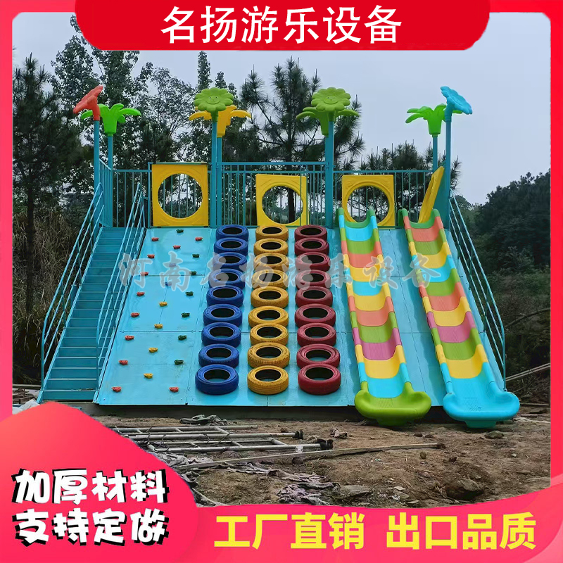 无动力游乐设备非标定制网红户外游乐场幼儿园秋千滑梯攀爬架组合