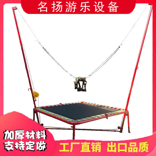 儿童蹦极跳床广场摆摊项目夜市
