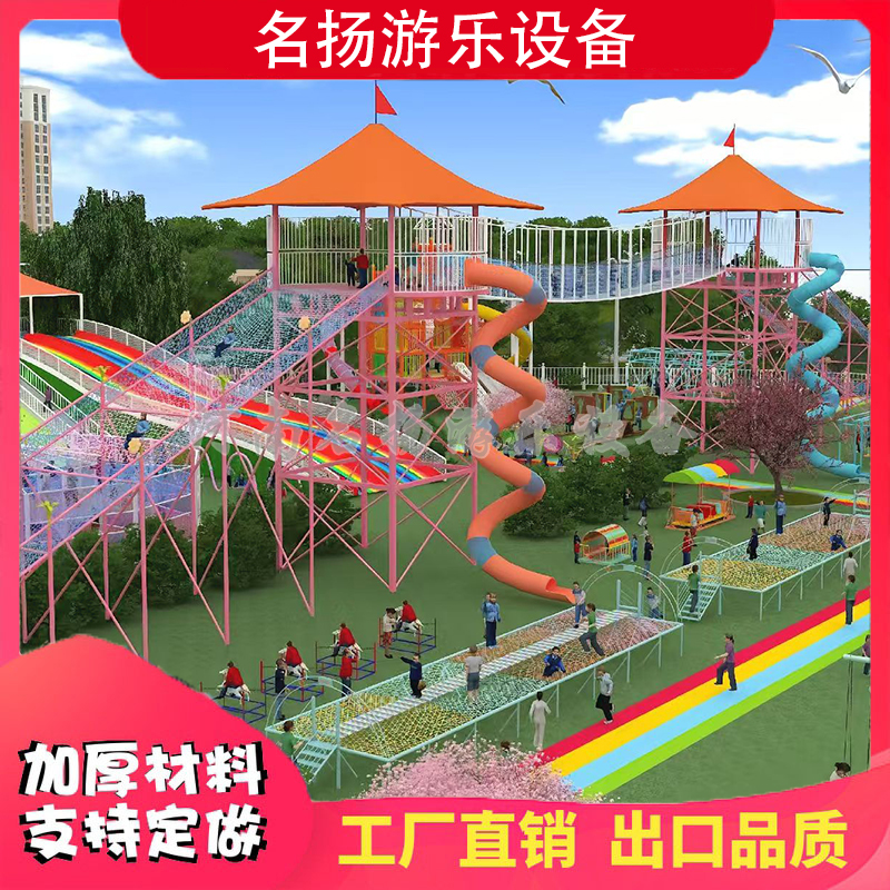 无动力游乐设备网红天空步道火山攀岩萌兔特工队飞天城堡丛林魔网