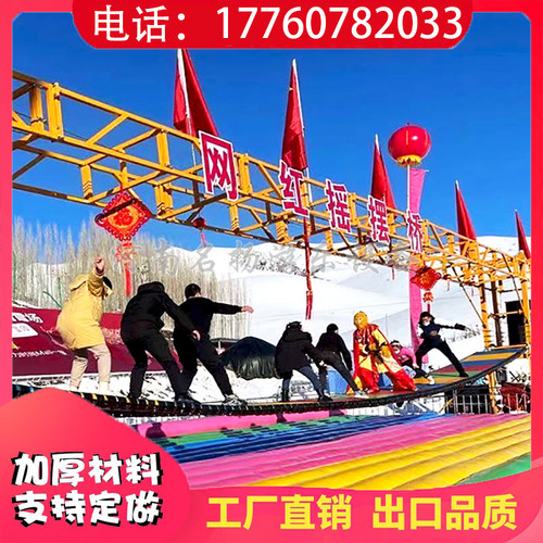 网红多人摇摆桥无动力游乐设备