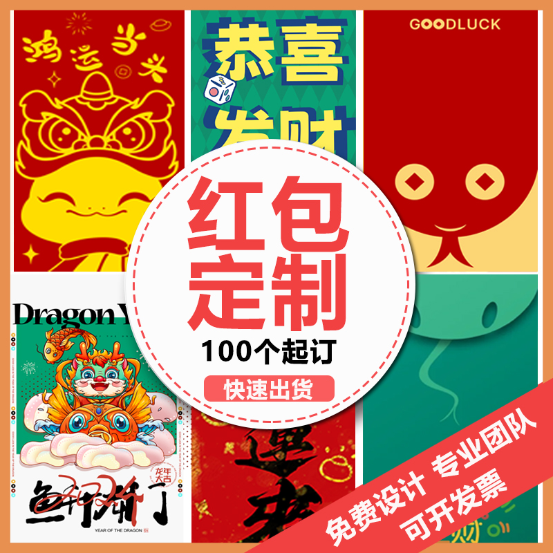红包定制logo印字马年红包袋烫金订做公司年会活动利是封彩色印刷