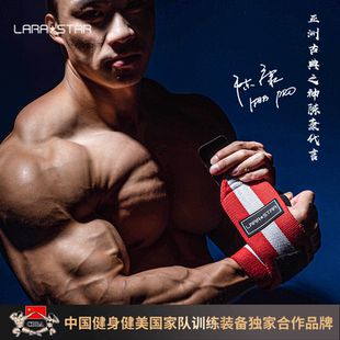 LARASTAR劳拉之星健身专业硬拉深蹲卧推助力缠绕护肘绷带护膝绑带