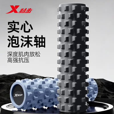 XTEP/特步泡沫轴2026夏季新款3D立体浮点深度按摩实心狼牙泡沫轴