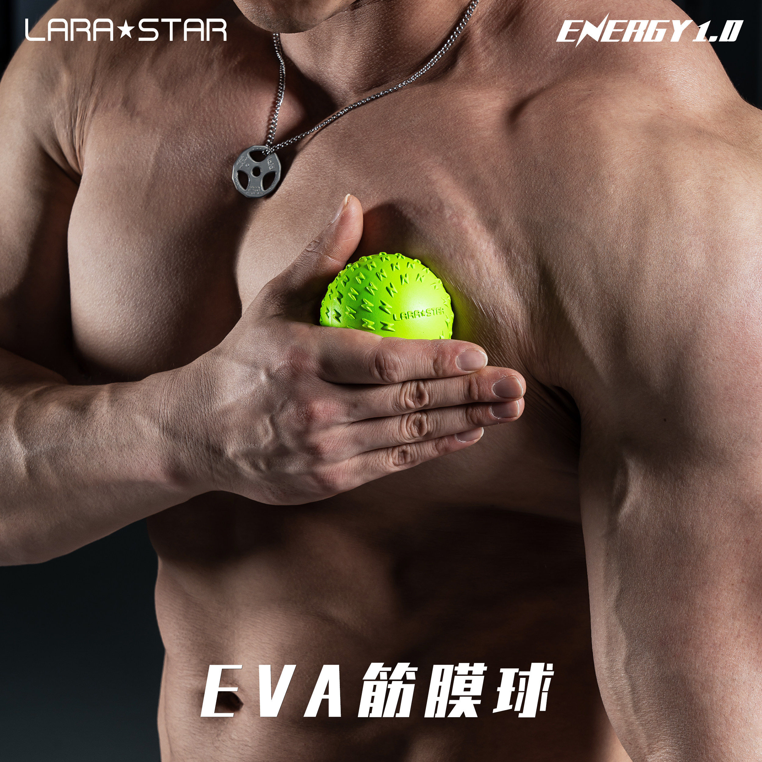 劳拉之星筋膜球肩胛骨按摩球肩膀肌肉放松膜筋球运动健身足颈膜球,运动/瑜伽/健身/球迷用品,筋膜球,淘宝优惠券,粉丝福利购,淘宝优惠卷