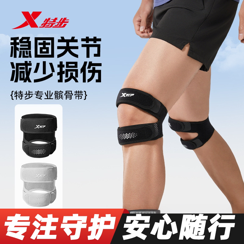 特步点状双髌骨带2026夏季新款透气面料双向加压强粘稳固关节护膝