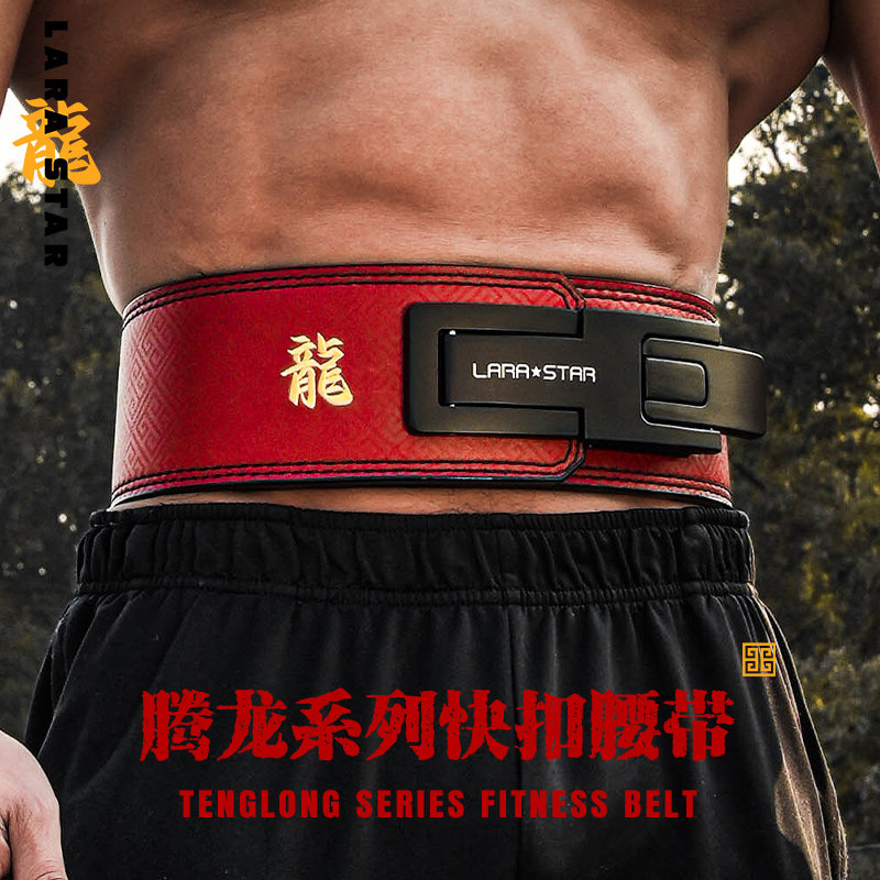 劳拉之星健身护腰带快扣专业力量举杠杆深蹲硬拉健美举重牛皮护具,运动/瑜伽/健身/球迷用品,运动护腰,淘宝优惠券,粉丝福利购,淘宝优惠卷