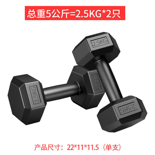 2026年新款包胶小哑铃kg学生男士家用健身器材一对六角哑铃