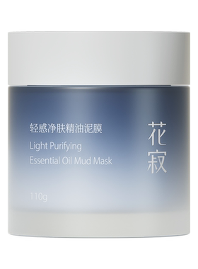 花寂精油泥膜清洁泥膜清洁面膜白泥涂抹面膜