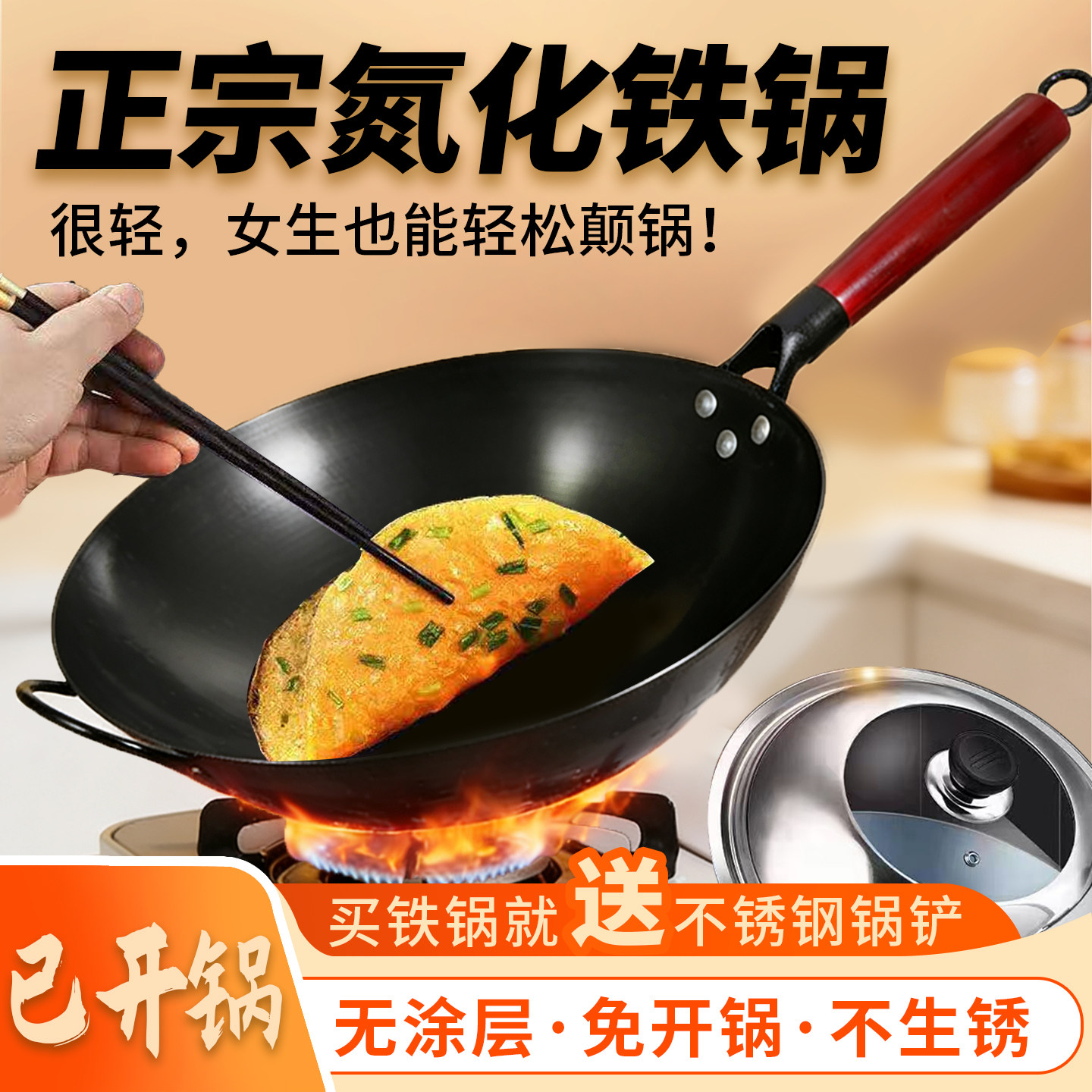 氮化铁锅老式家用炒菜锅大勺无涂层不粘锅免开锅燃气灶电磁炉专用