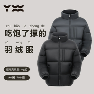 匠衣铭作羽绒服外套700蓬90绒充绒量200g立领加厚保暖防寒姚蔚铭
