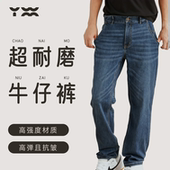耐磨商务休闲时尚 匠衣铭作牛仔裤 男弹力直筒长裤 中腰多口袋姚蔚铭