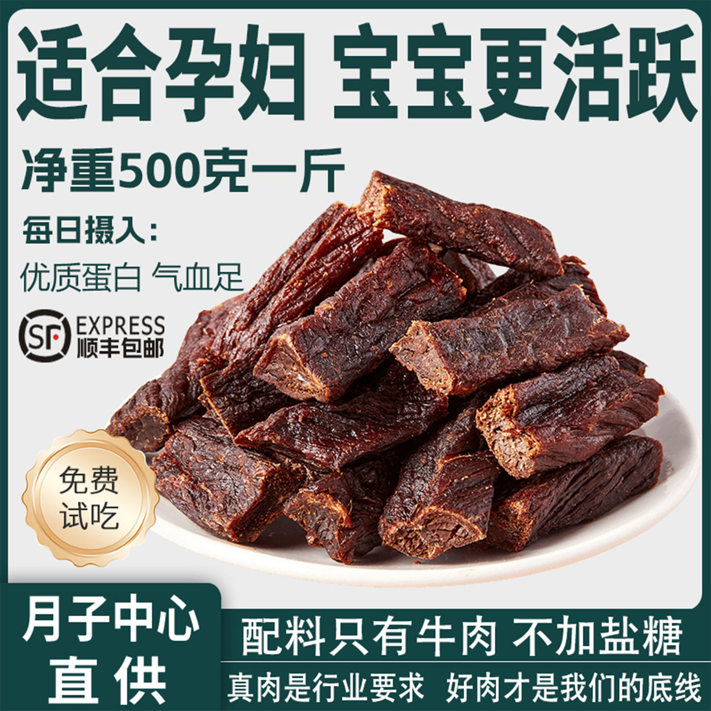 内蒙古风干牛肉干手撕500g小包装孕妇儿童零食无添加剂官方旗舰店