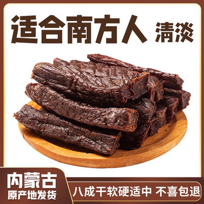 懒王爷口味清淡版牛肉干500克