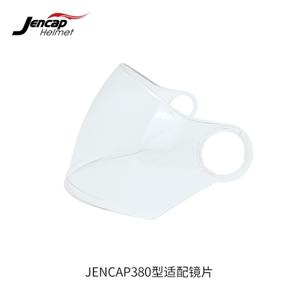 B006 378 102 380 101 003茶黑防晒强化高清透明头盔挡风镜片