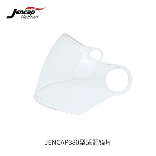 jencap头盔镜片长短高清透明